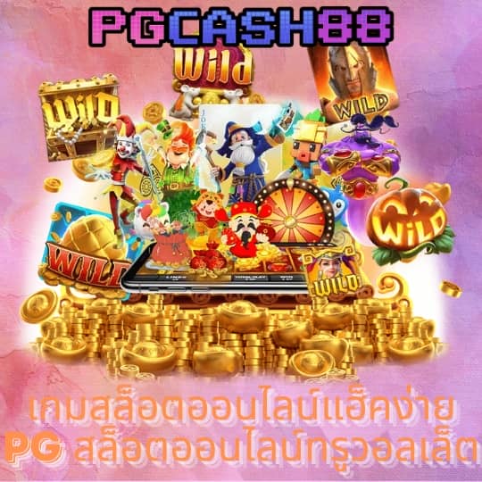 เว็บสล็อต 999